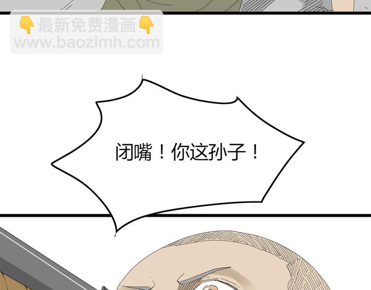 第44话 千钧一发！(1/2)-第45话