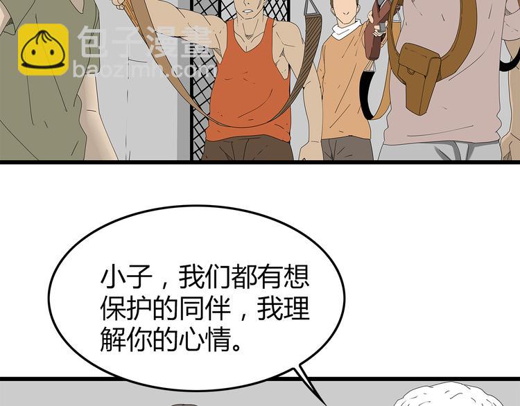 第44话 千钧一发！(1/2)-第45话