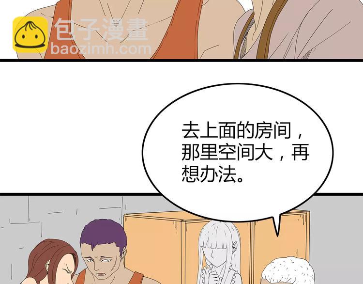 第46话 光头男的阴谋？(1/2)-第47话