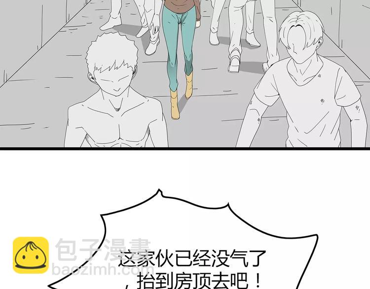 第46话 光头男的阴谋？(1/2)-第47话