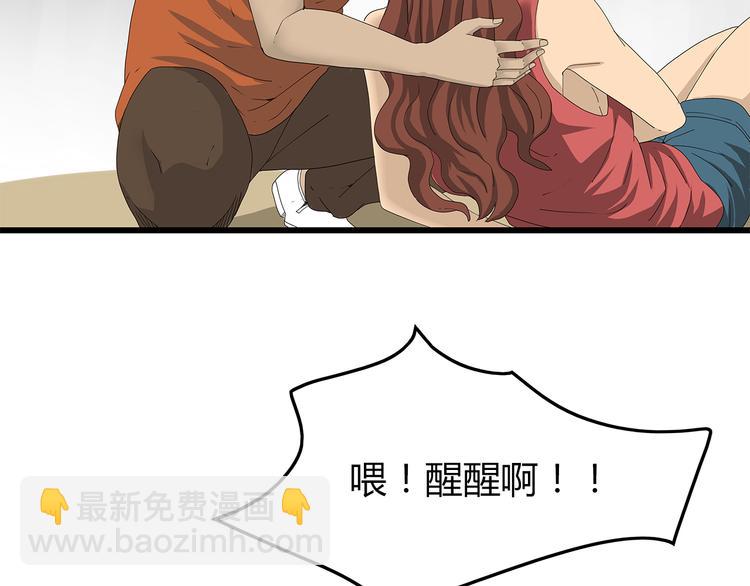 第46话 光头男的阴谋？(1/2)-第47话