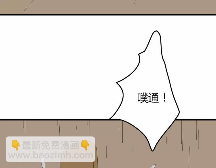 第46话 光头男的阴谋？(1/2)-第47话