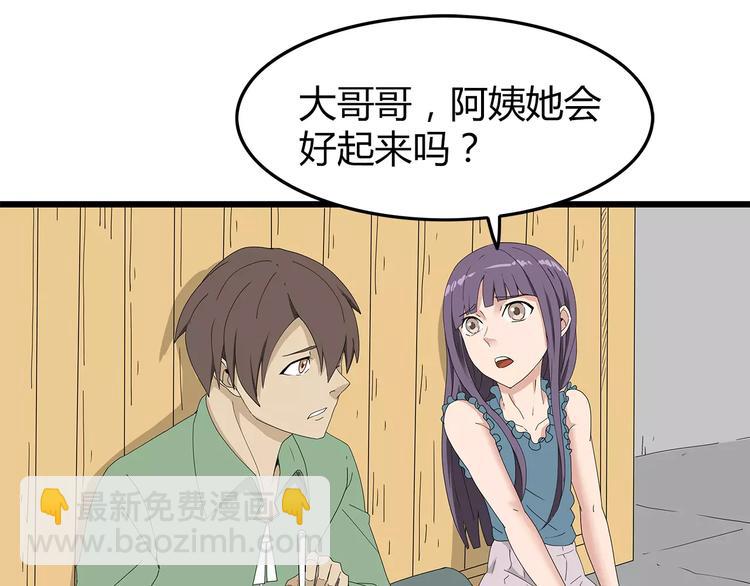 第46话 光头男的阴谋？(1/2)-第47话