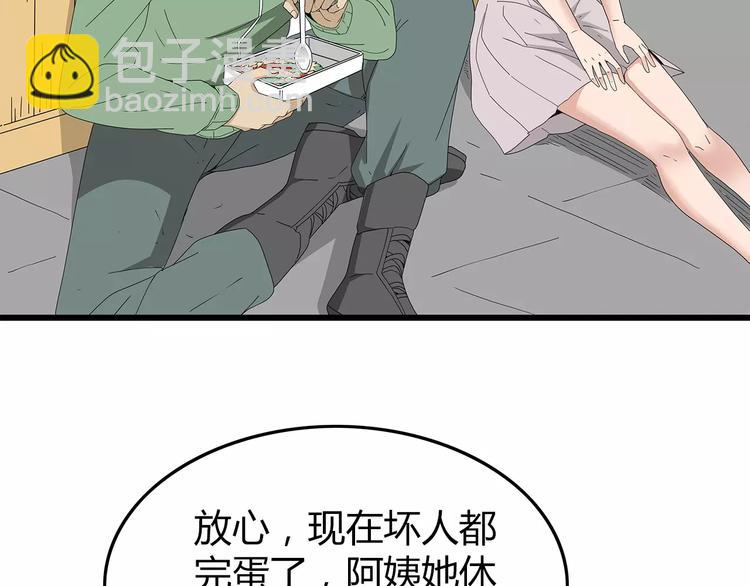 第46话 光头男的阴谋？(1/2)-第47话