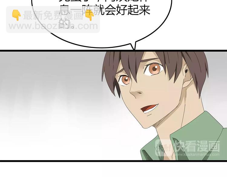 第46话 光头男的阴谋？(1/2)-第47话