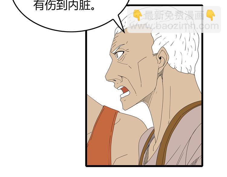 第46话 光头男的阴谋？(1/2)-第47话