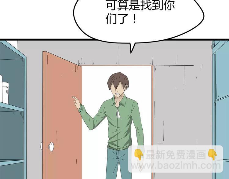 第48话 内讧(1/2)-第49话