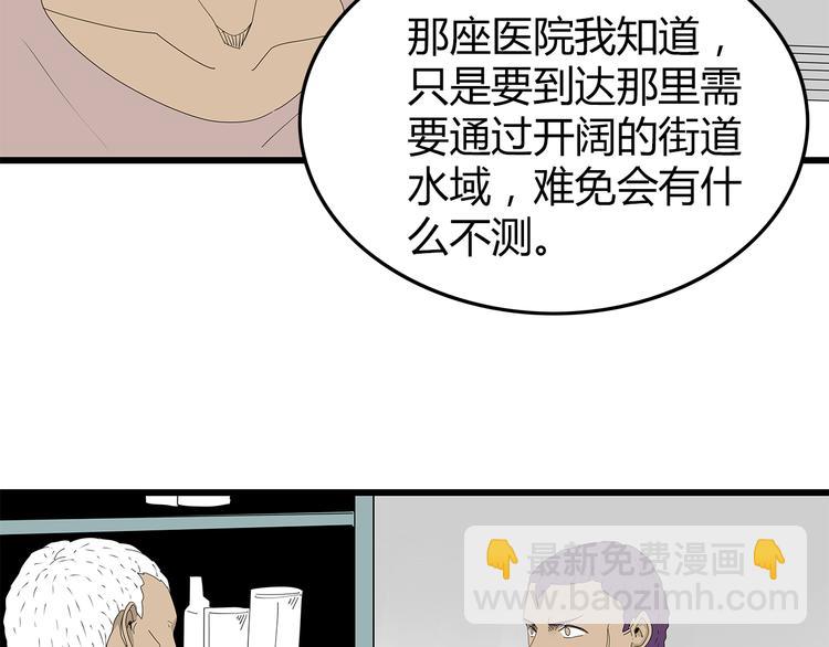 第48话 内讧(1/2)-第49话