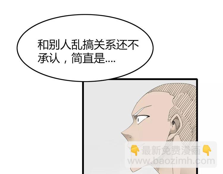 第48话 内讧(1/2)-第49话