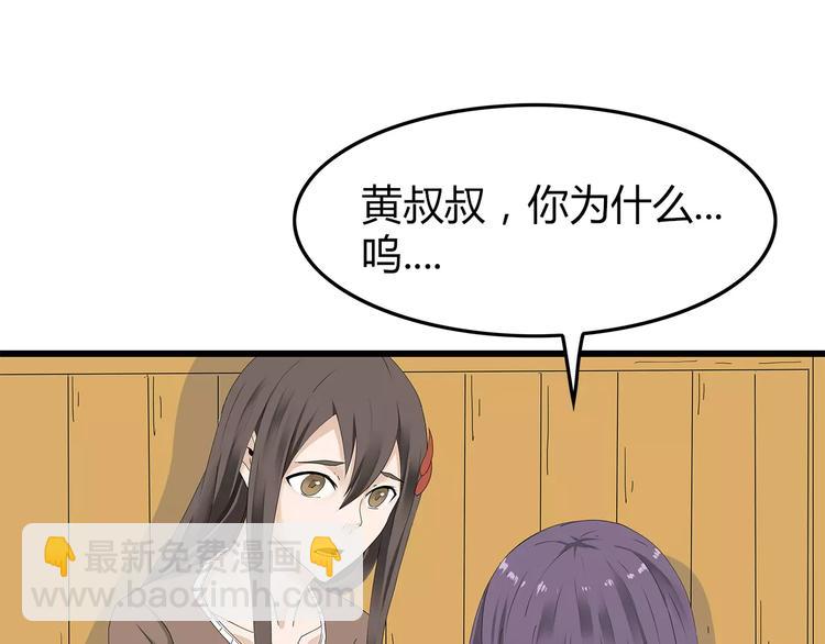 第48话 内讧(1/2)-第49话