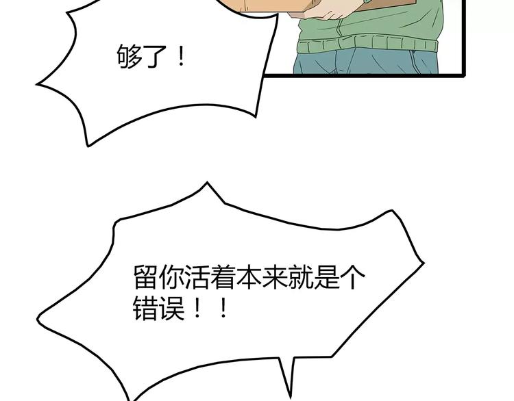 第48话 内讧(1/2)-第49话