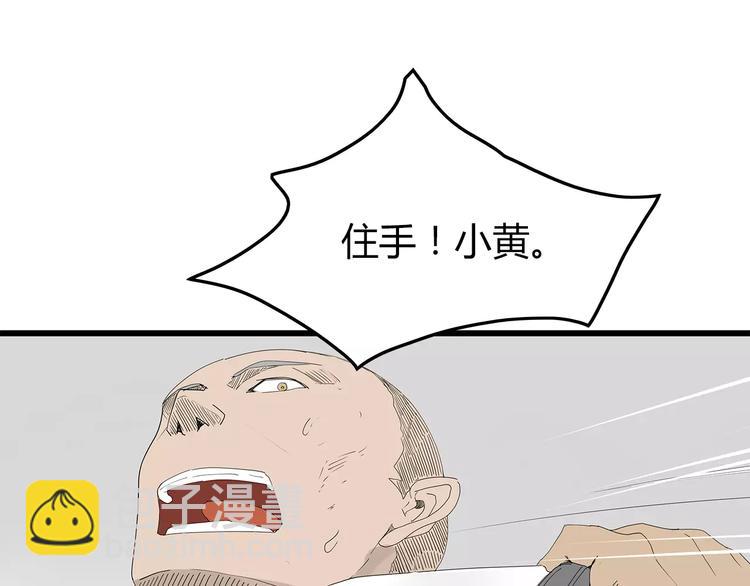 第48话 内讧(1/2)-第49话