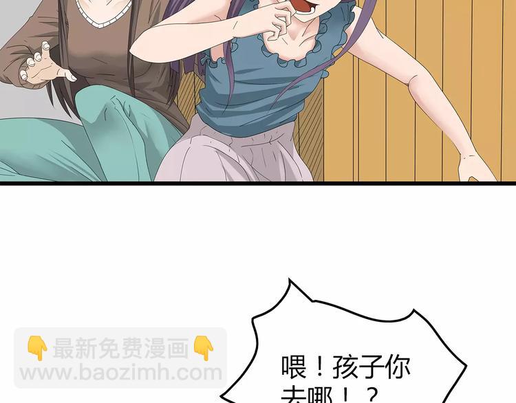 第48话 内讧(1/2)-第49话