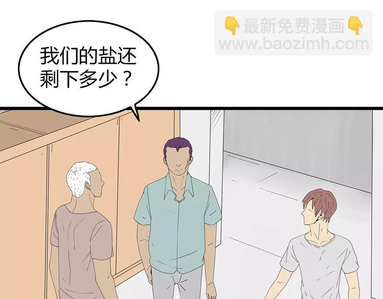 第50话 决定(1/2)-第51话