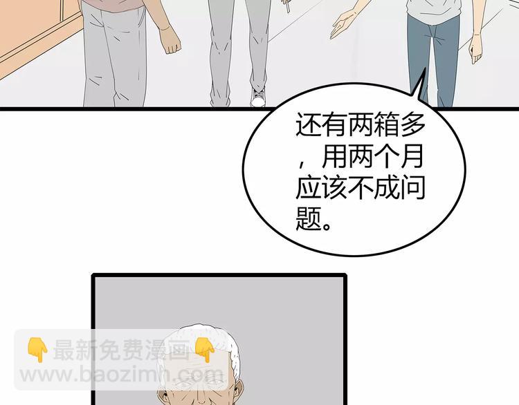 第50话 决定(1/2)-第51话
