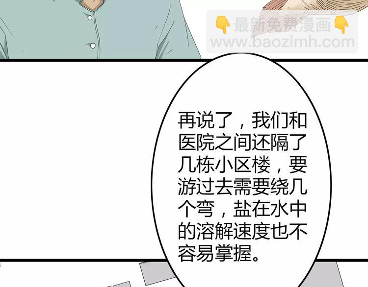 第50话 决定(1/2)-第51话