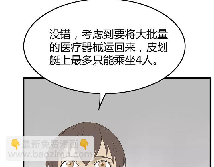 第52话 分歧在即(1/2)-第53话