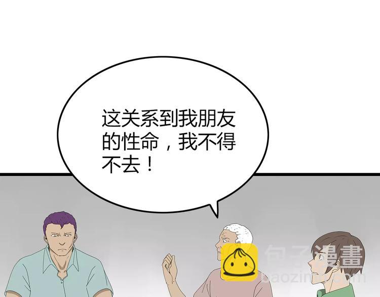 第52话 分歧在即(1/2)-第53话