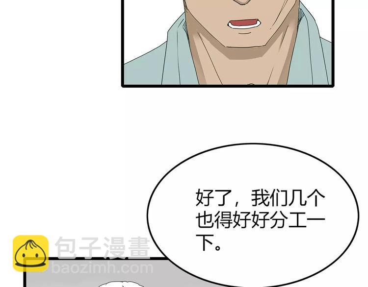 第52话 分歧在即(1/2)-第53话