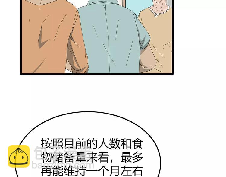 第54话 再次冒险(1/2)-第55话
