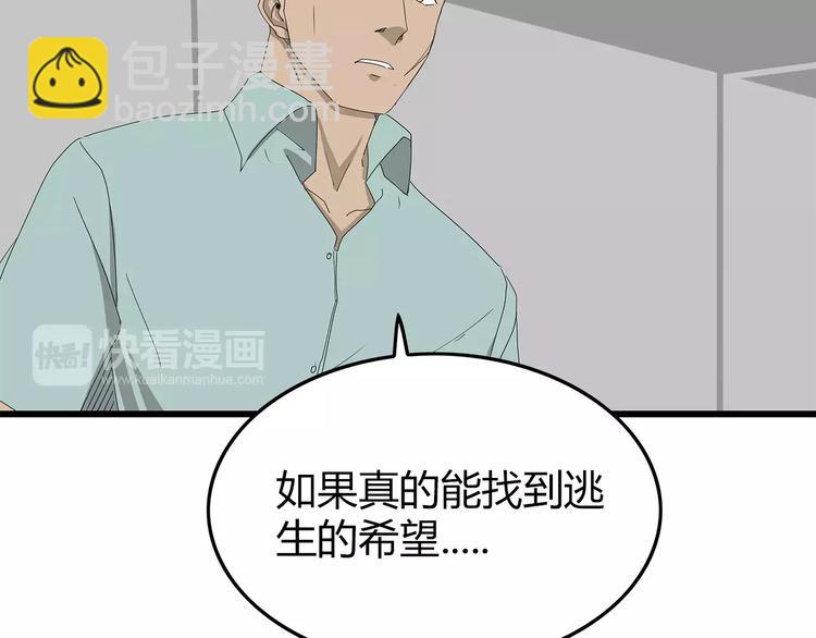 第54话 再次冒险(1/2)-第55话