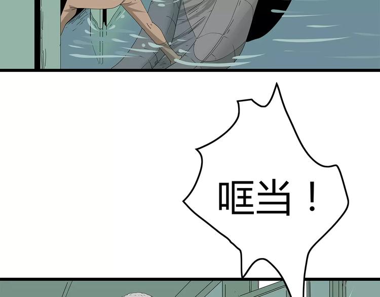 第56话 形势紧急(1/2)-第57话