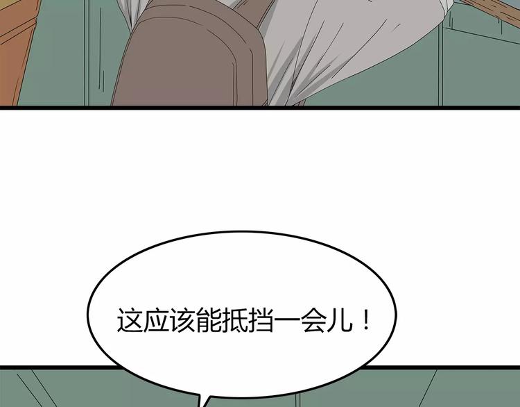 第56话 形势紧急(1/2)-第57话