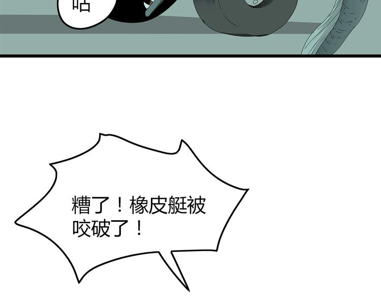 第56话 形势紧急(1/2)-第57话
