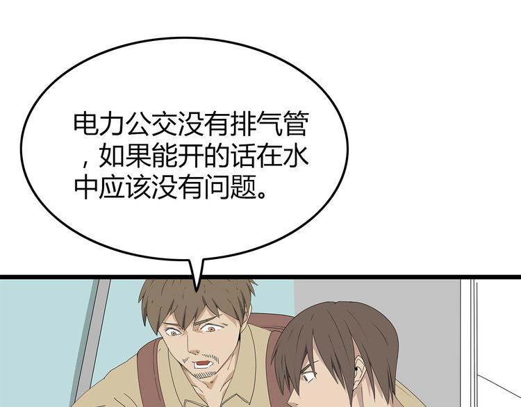第58话 坠入鱼口？！(1/2)-第59话