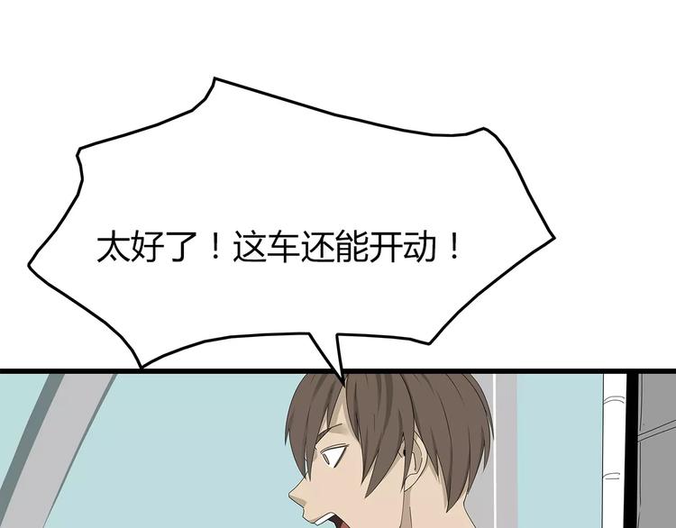 第58话 坠入鱼口？！(1/2)-第59话