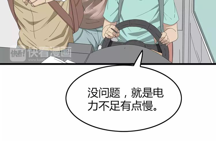 第58话 坠入鱼口？！(1/2)-第59话