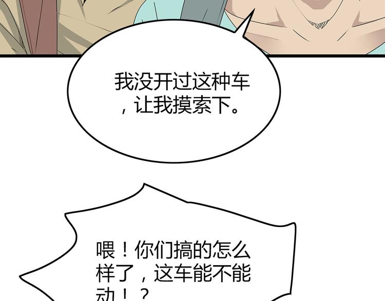 第58话 坠入鱼口？！(1/2)-第59话