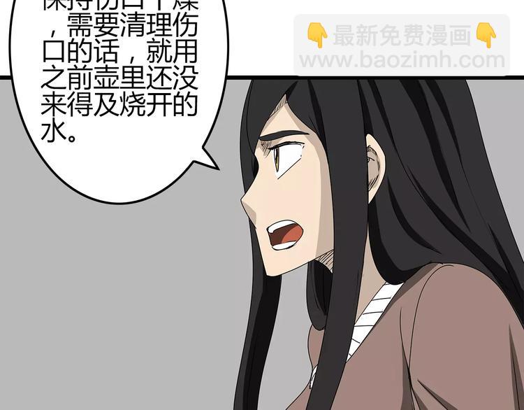 第6话 弹尽粮绝(1/2)-第7话