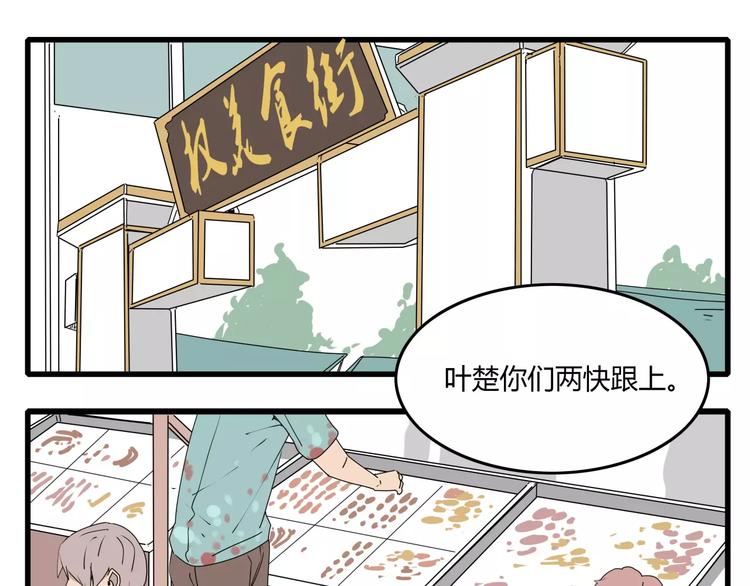 番外 戏精的逗比日常-第61话