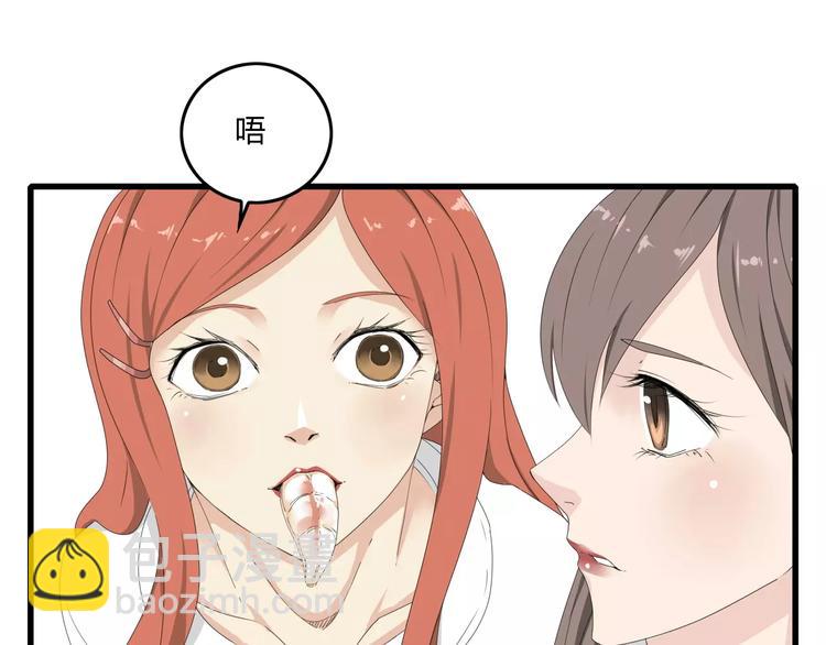 番外 戏精的逗比日常-第61话