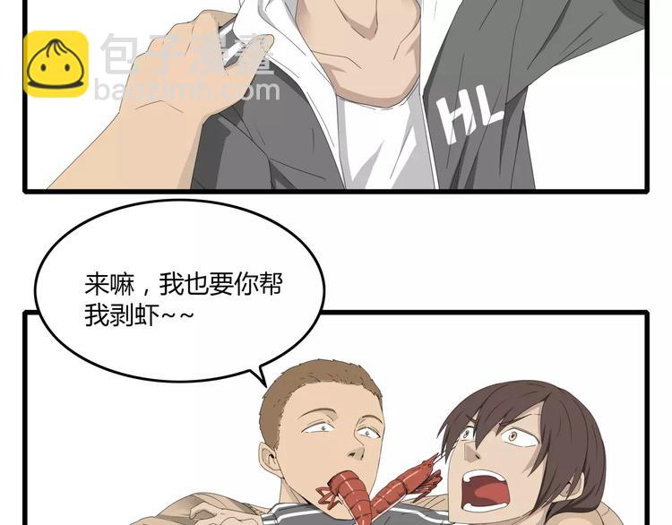 番外 戏精的逗比日常-第61话