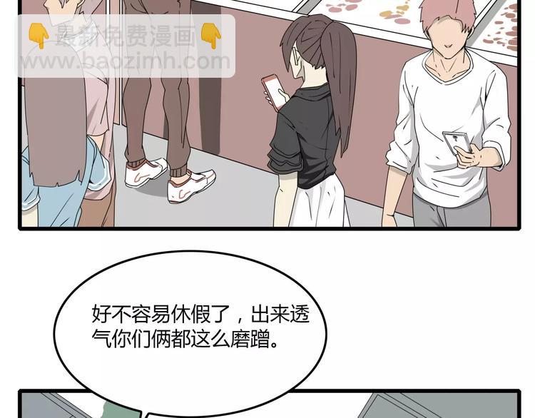 番外 戏精的逗比日常-第61话