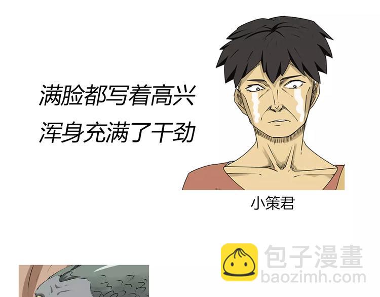 番外 戏精的逗比日常-第61话
