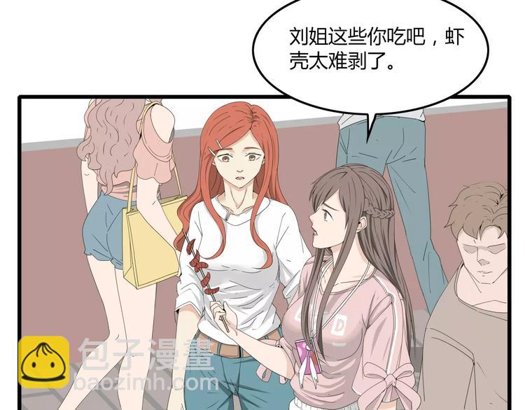 番外 戏精的逗比日常-第61话