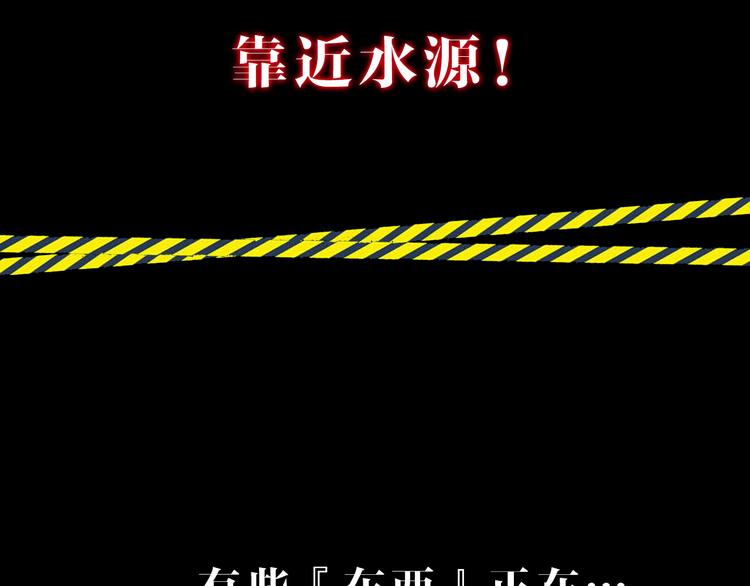 第二季序章 人类PK高智商怪鱼-第63话