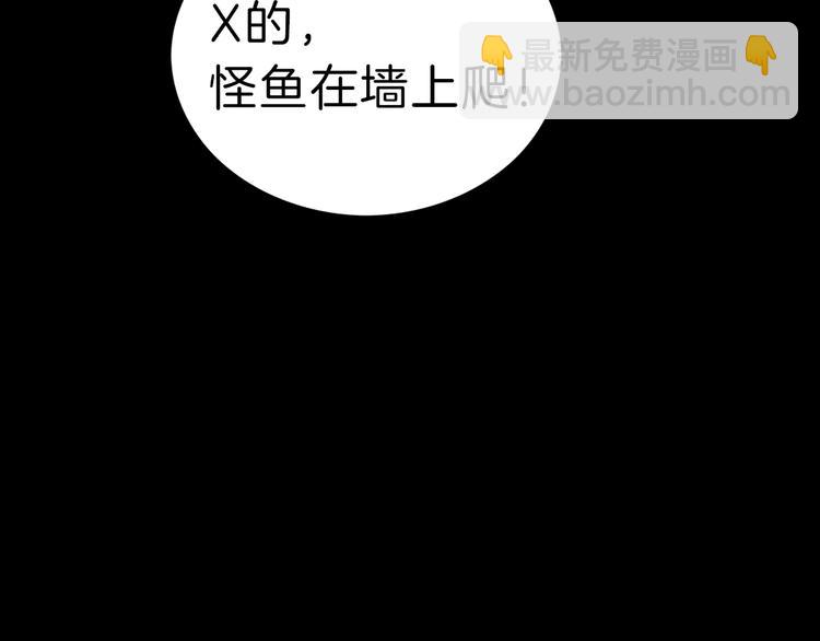 第二季序章 人类PK高智商怪鱼-第63话