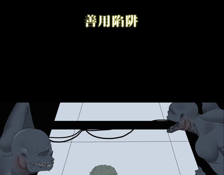 第二季序章 人类PK高智商怪鱼-第63话