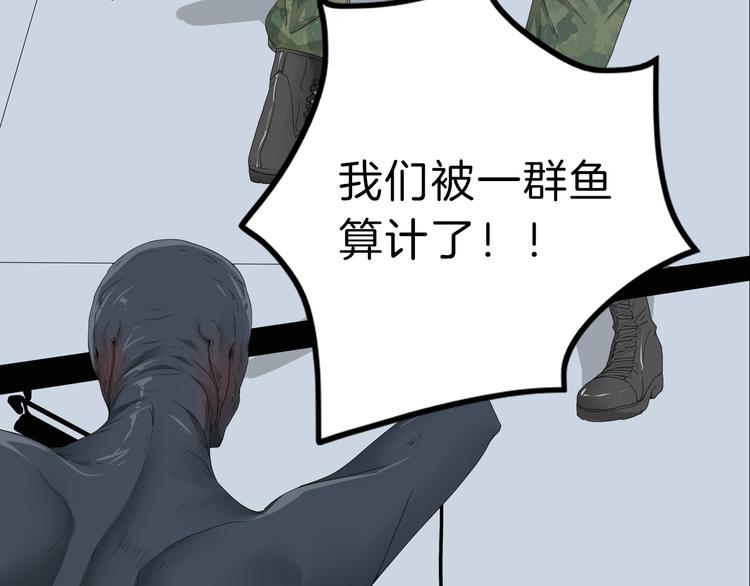 第二季序章 人类PK高智商怪鱼-第63话