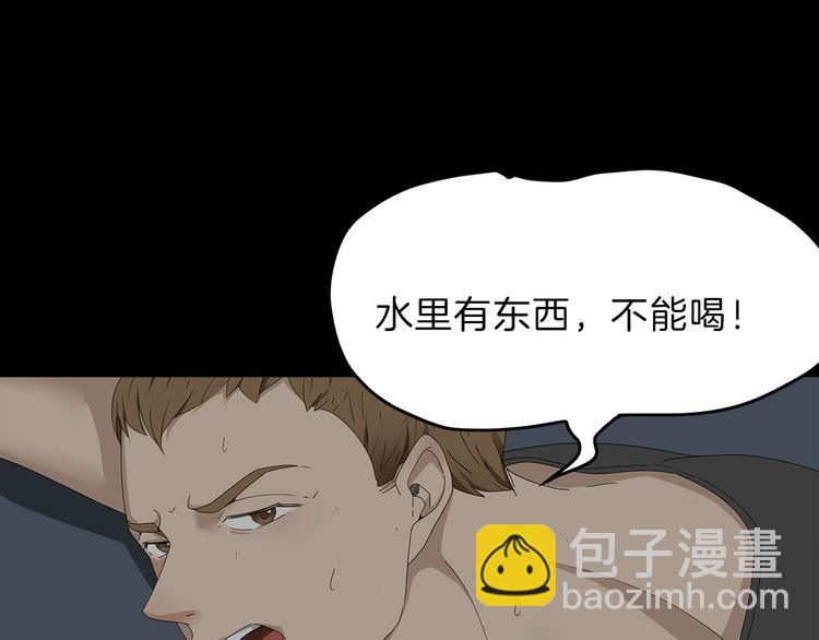 第二季序章 人类PK高智商怪鱼-第63话
