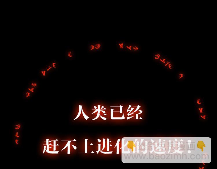 第二季序章 人类PK高智商怪鱼-第63话