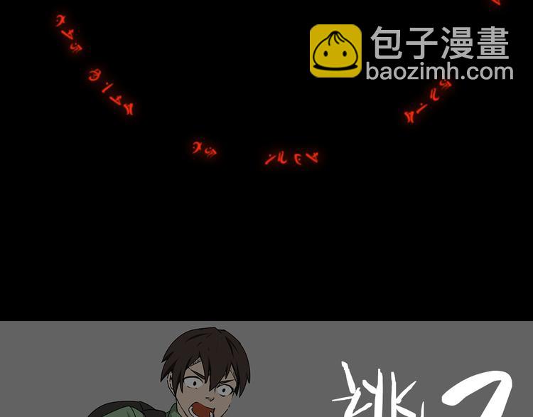 第二季序章 人类PK高智商怪鱼-第63话