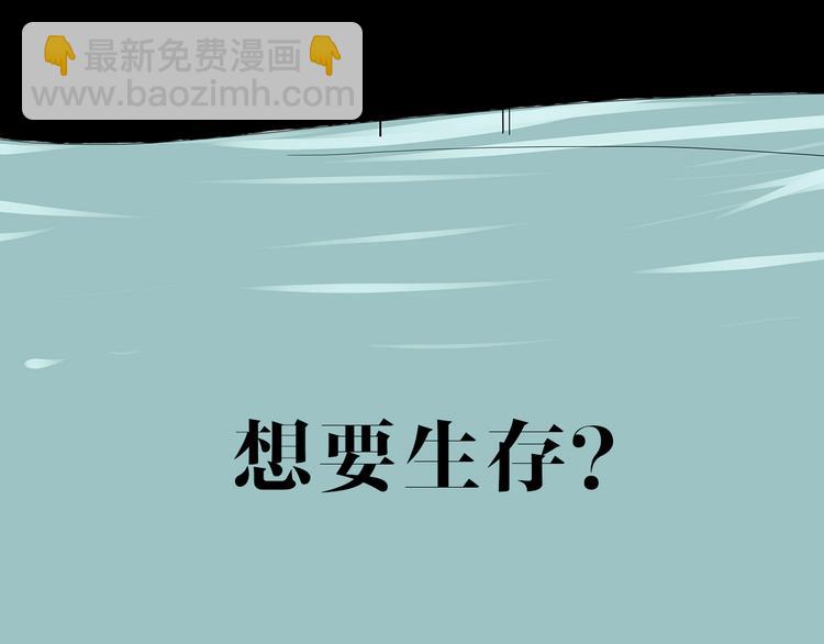 第二季序章 人类PK高智商怪鱼-第63话