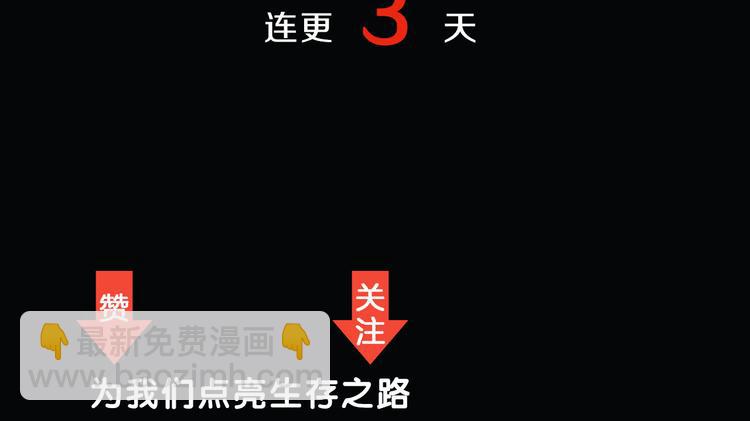 第二季序章 人类PK高智商怪鱼-第63话