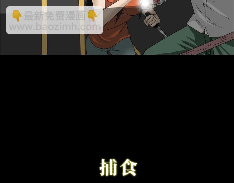第二季序章 人类PK高智商怪鱼-第63话