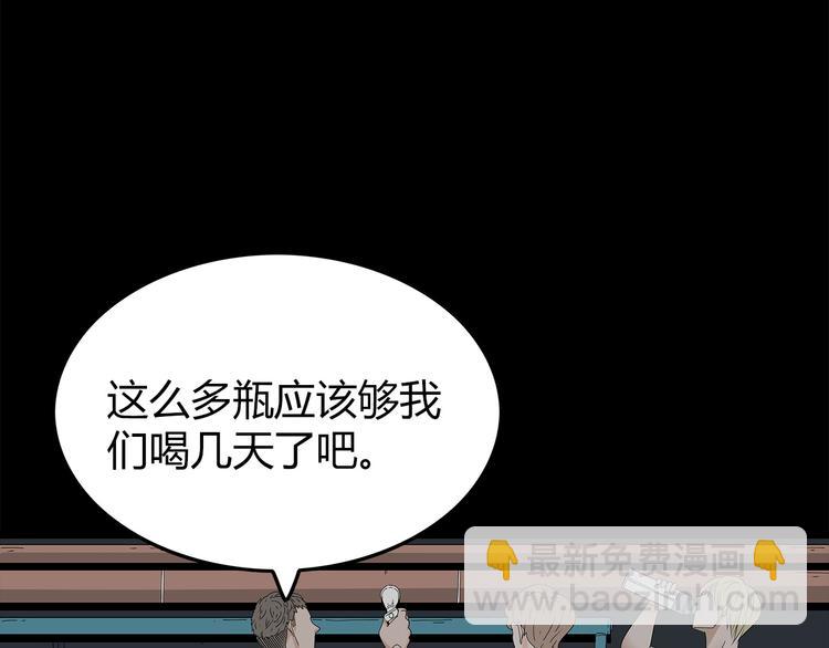 第2话 前往医院(1/2)-第65话